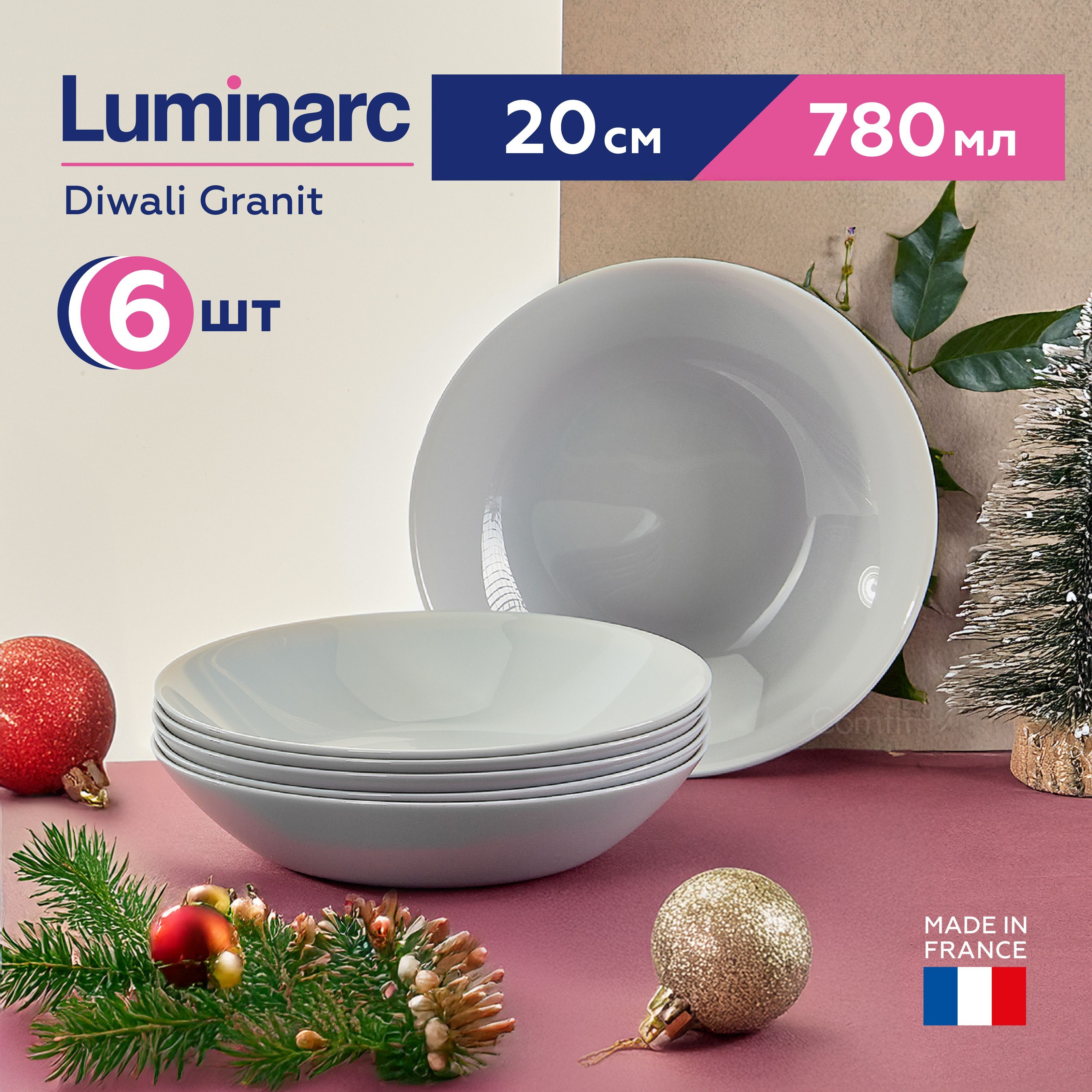 Тарелки суповые Luminarc Diwali Granit глубокие 20 см, 780 мл, 6 шт