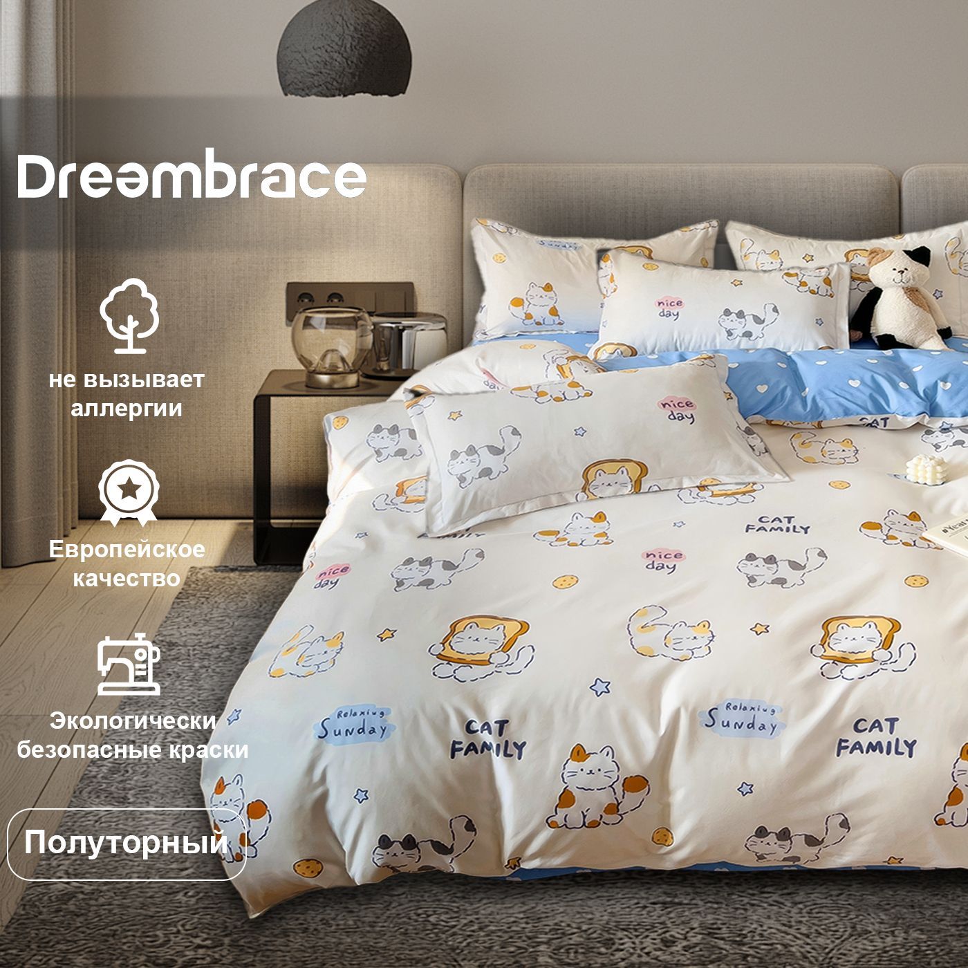 DreambraceКомплектпостельногобелья,Терилен,Полуторный,наволочки50x70