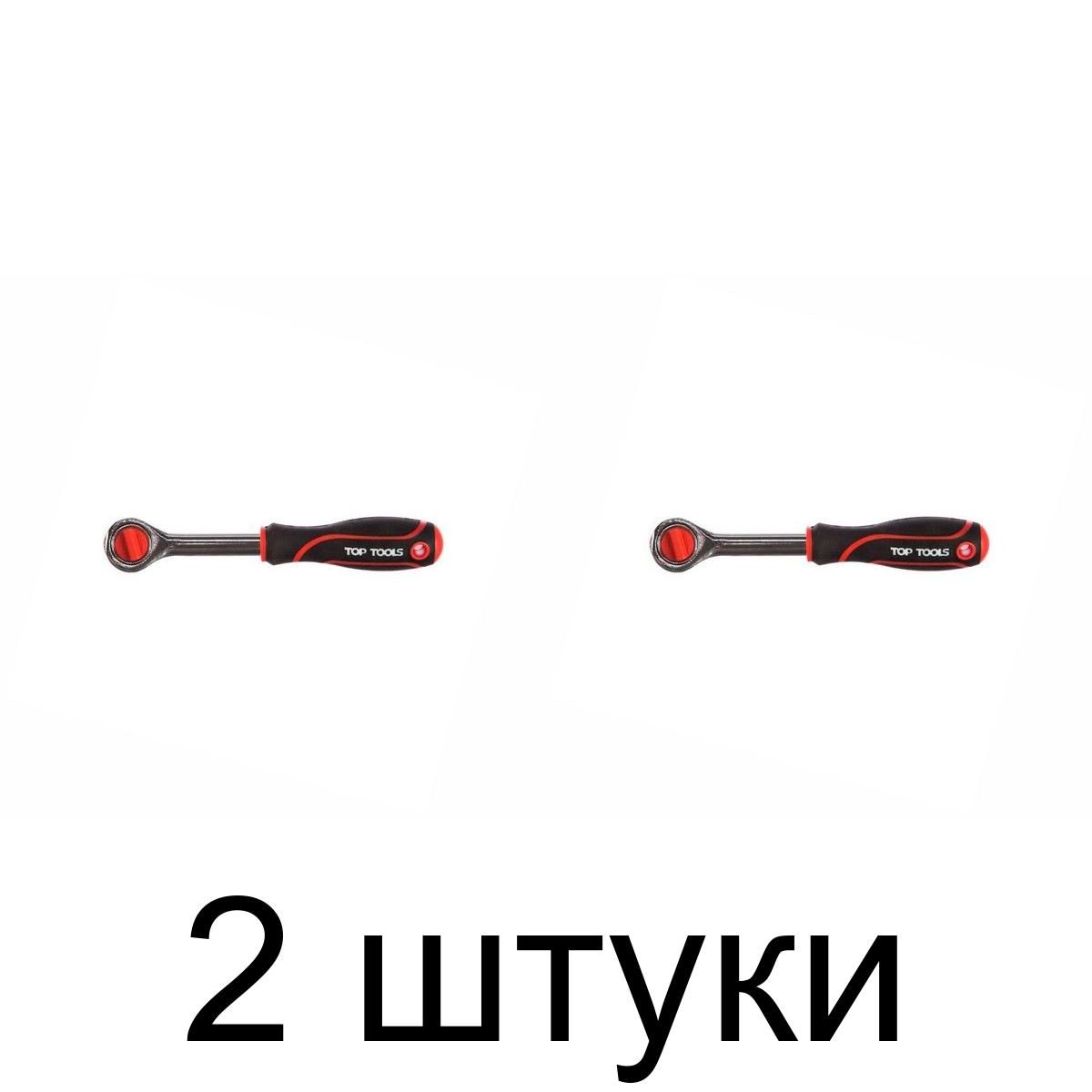 Ключ трещоточный TOP TOOLS 38D101 1/4" -2шт