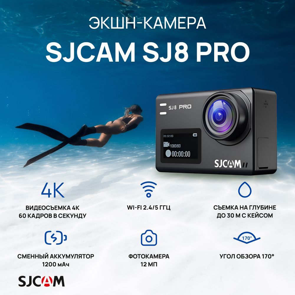 Экшн-камера SJCAM SJ8 PRO. Цвет черный.