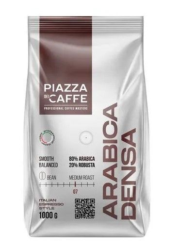 КофевзёрнахPiazzadelCaffeArabicaDensa1кг