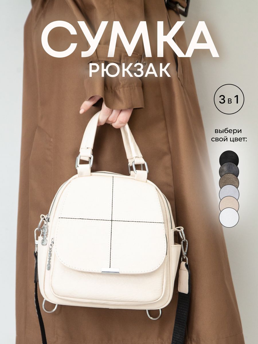 Сумка женская...