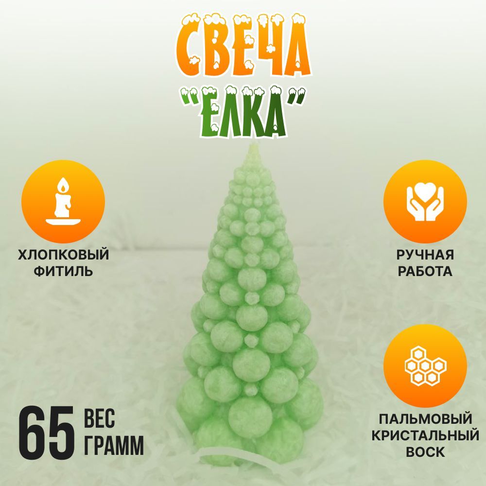 Свеча, 11 см х 6.4 см, 10 шт