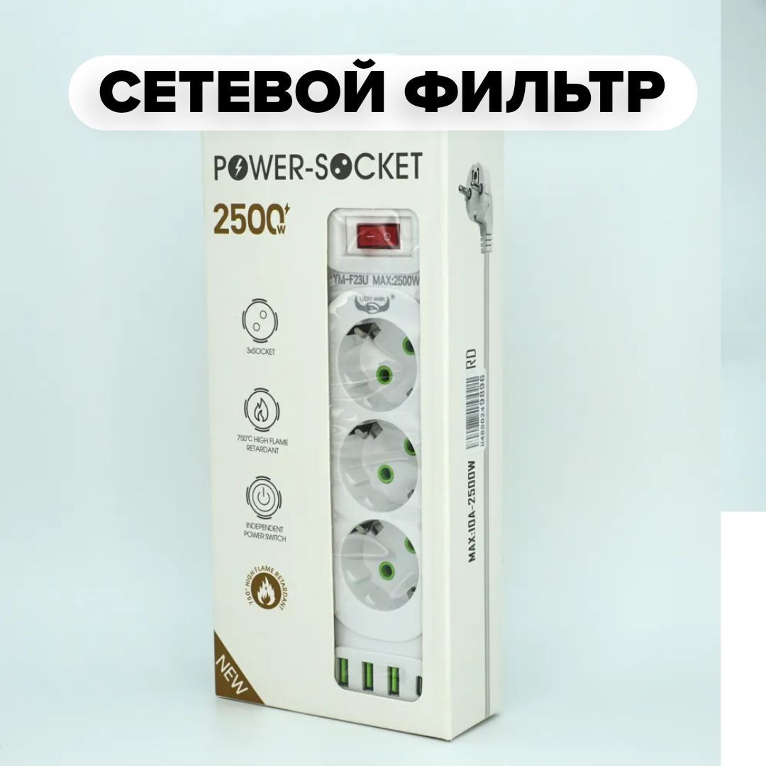 Сетевой фильтр с USB TYPE-C