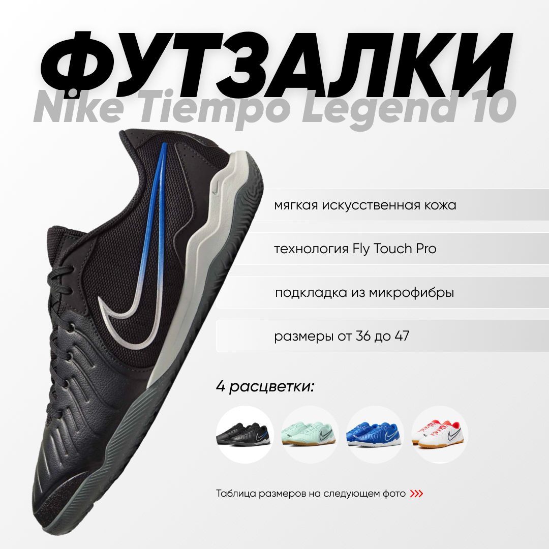 БутсыдляфутзалаNike