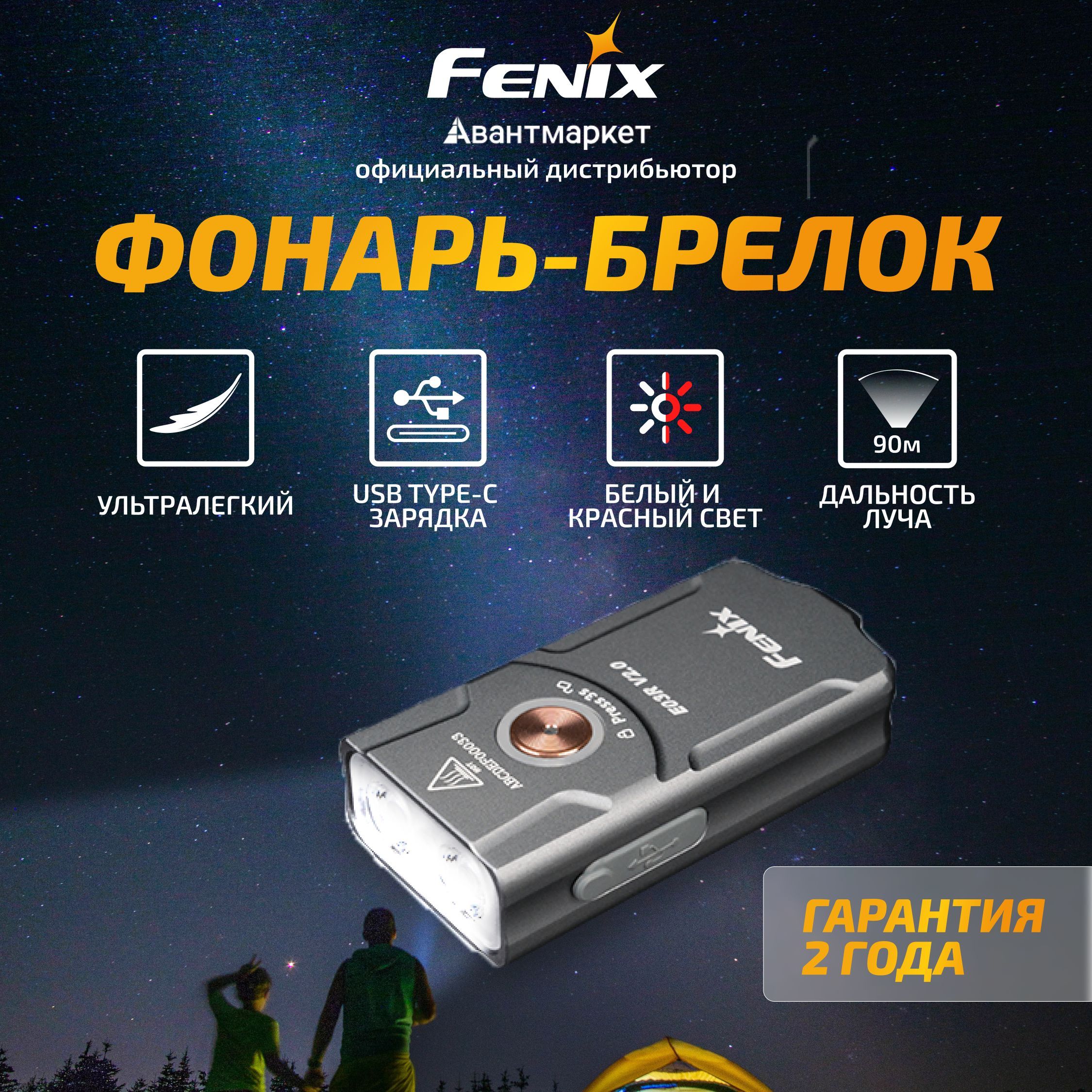 Фонарь-брелоксветодиодныйаккумуляторныйFenixE03REDCV2.0Gray