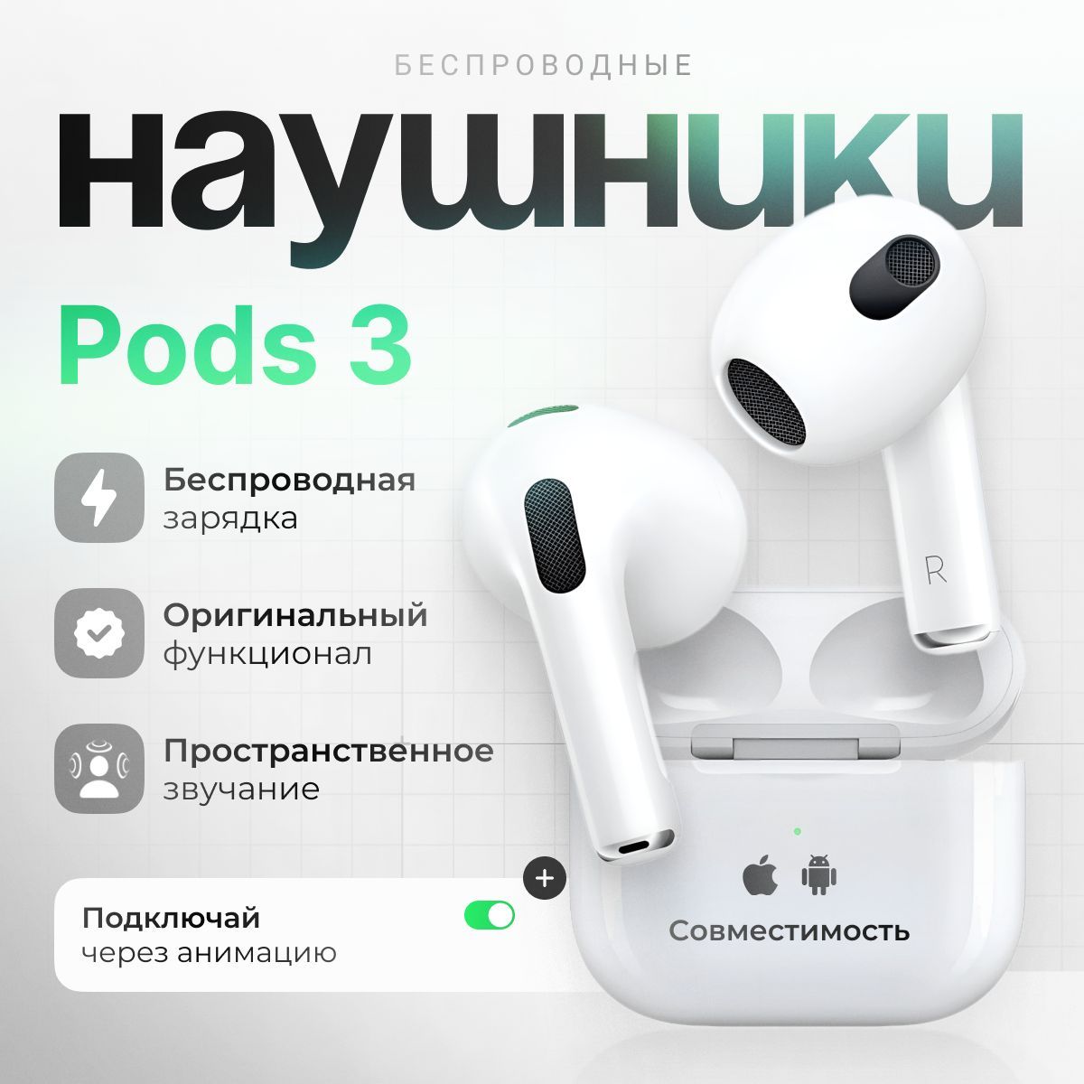 Наушники беспроводные с микрофоном, Bluetooth, Lightning, белый