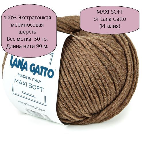 Пряжа Lana Gatto Maxi Soft (Лана Гатто - Макси Софт), цвет -20792, Шоколад - 1 шт. купить на OZON по низкой цене (1769223112)