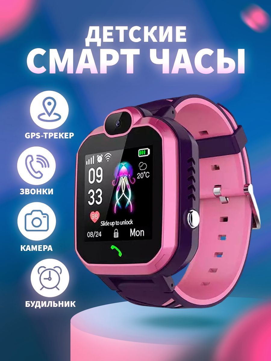 СмартчасыдетскиесSIMкартой,GPSикамерой/УмныечасыSmartWatchN1розовогоцвета