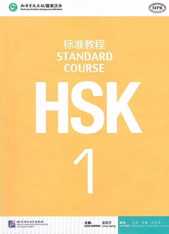 HSKStandardCourse1-Student