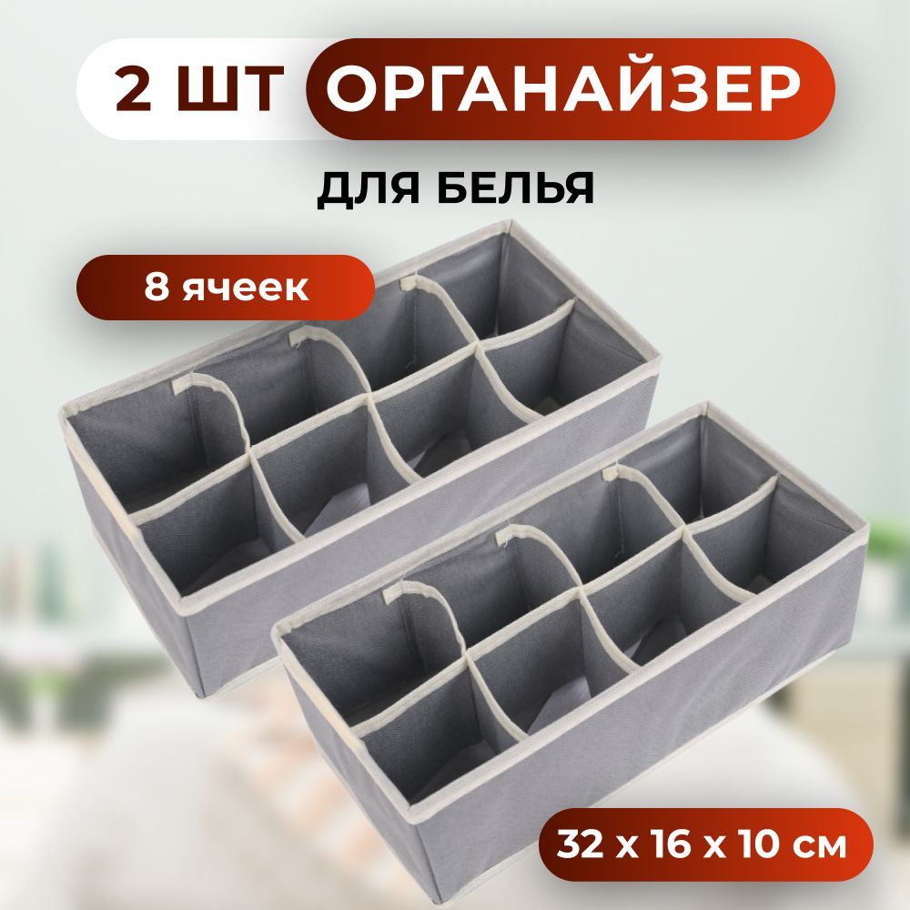 ShopHomeSH Коробка для хранения длина 16 см, ширина 10 см, высота 32 см.