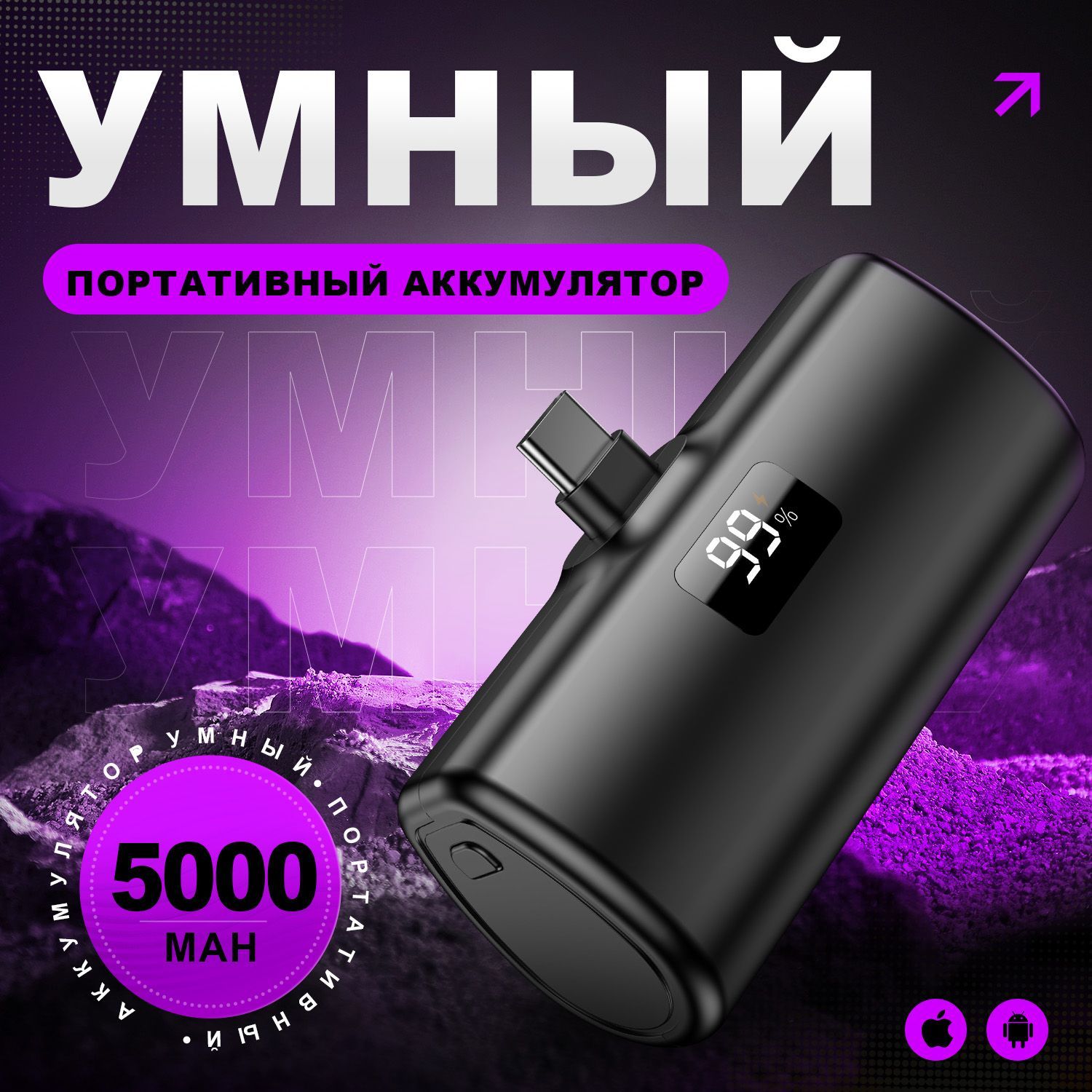 повербанкpowerbankпауэрбанкпавербанкpowerbankдлятелефонавнешнийаккумуляторповербанкдляайфонапаур