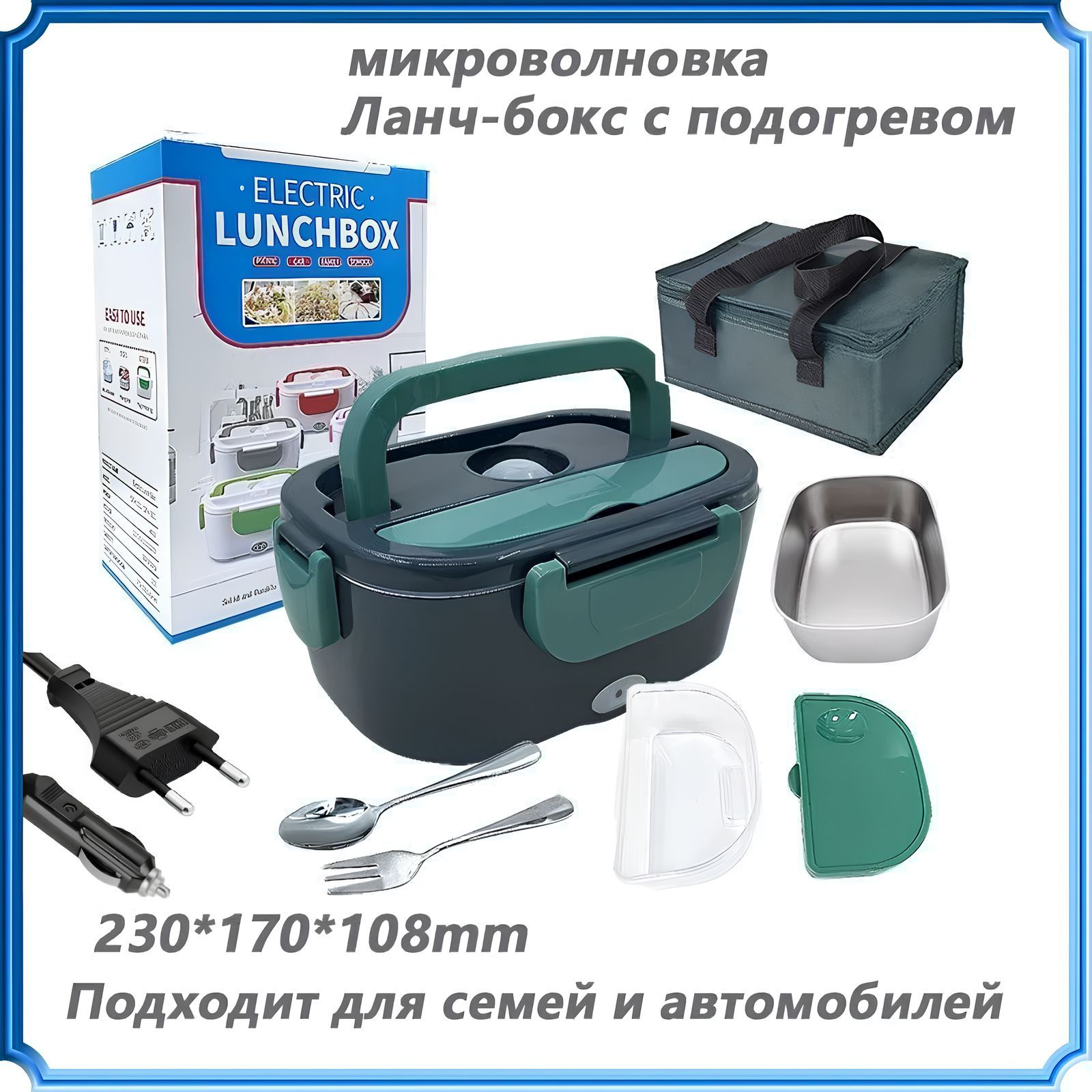 Микроволноваяпечь