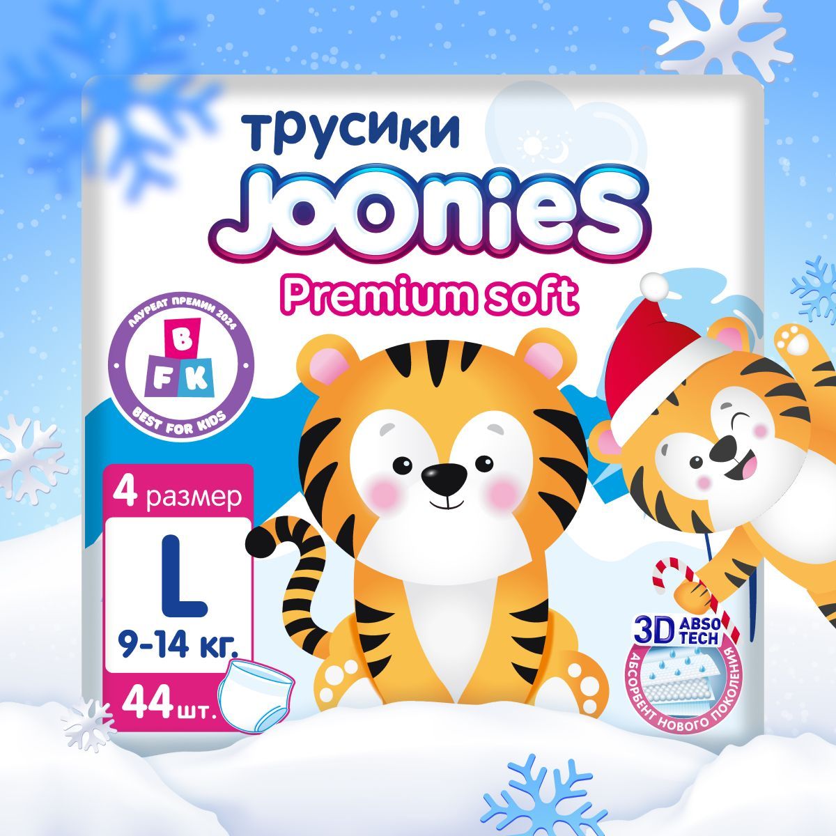 JOONIES Premium Soft Подгузники-трусики, размер L (9-14 кг), 44 шт.