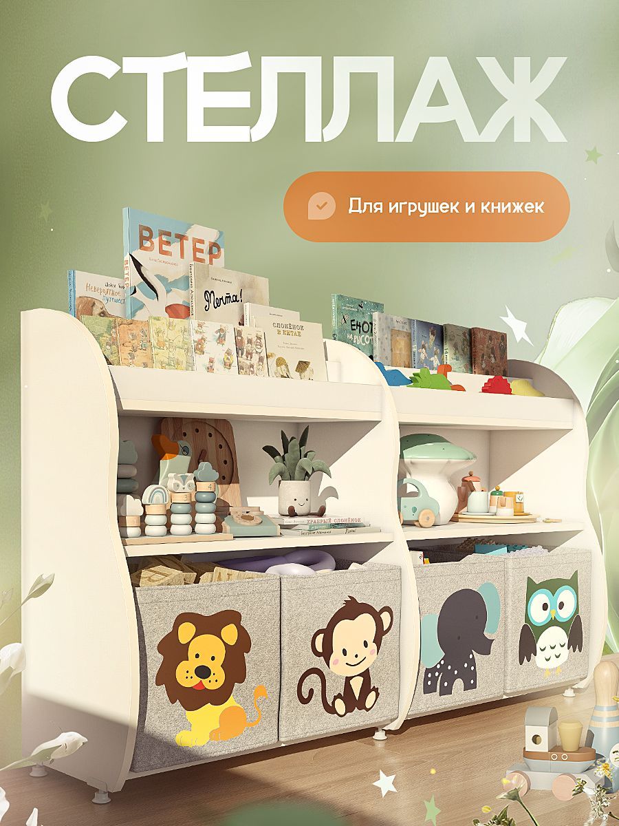 myXplace Стеллаж для игрушек длина 126 см, ширина 33 см, высота75 см, секции: 8 , шт.