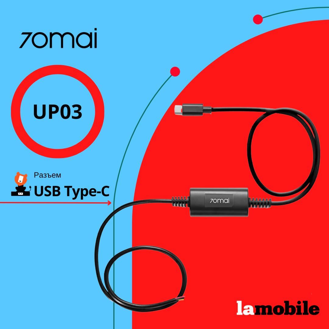 Кабельпрямогоподключения70maiHardwareKitUP03(USBType-C)