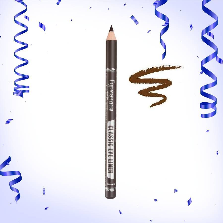 Гурмандиз Карандаш для глаз Classic Eye Liner, шоколад