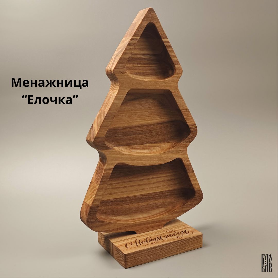 Менажница"Елочка",наподставке"Сновымгодом",29x17x23см,ясень