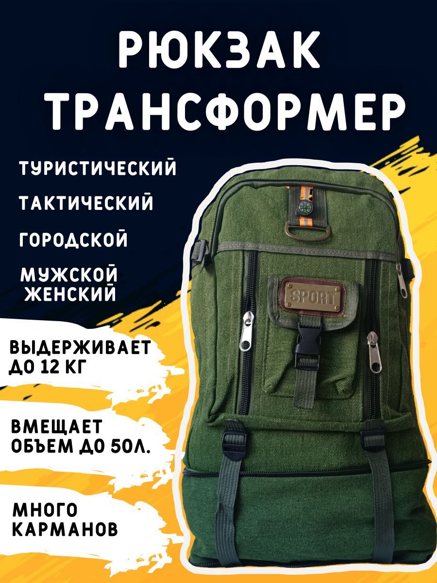 Рюкзакспортивныйтуристическийпоходныйтактический,цветзеленый