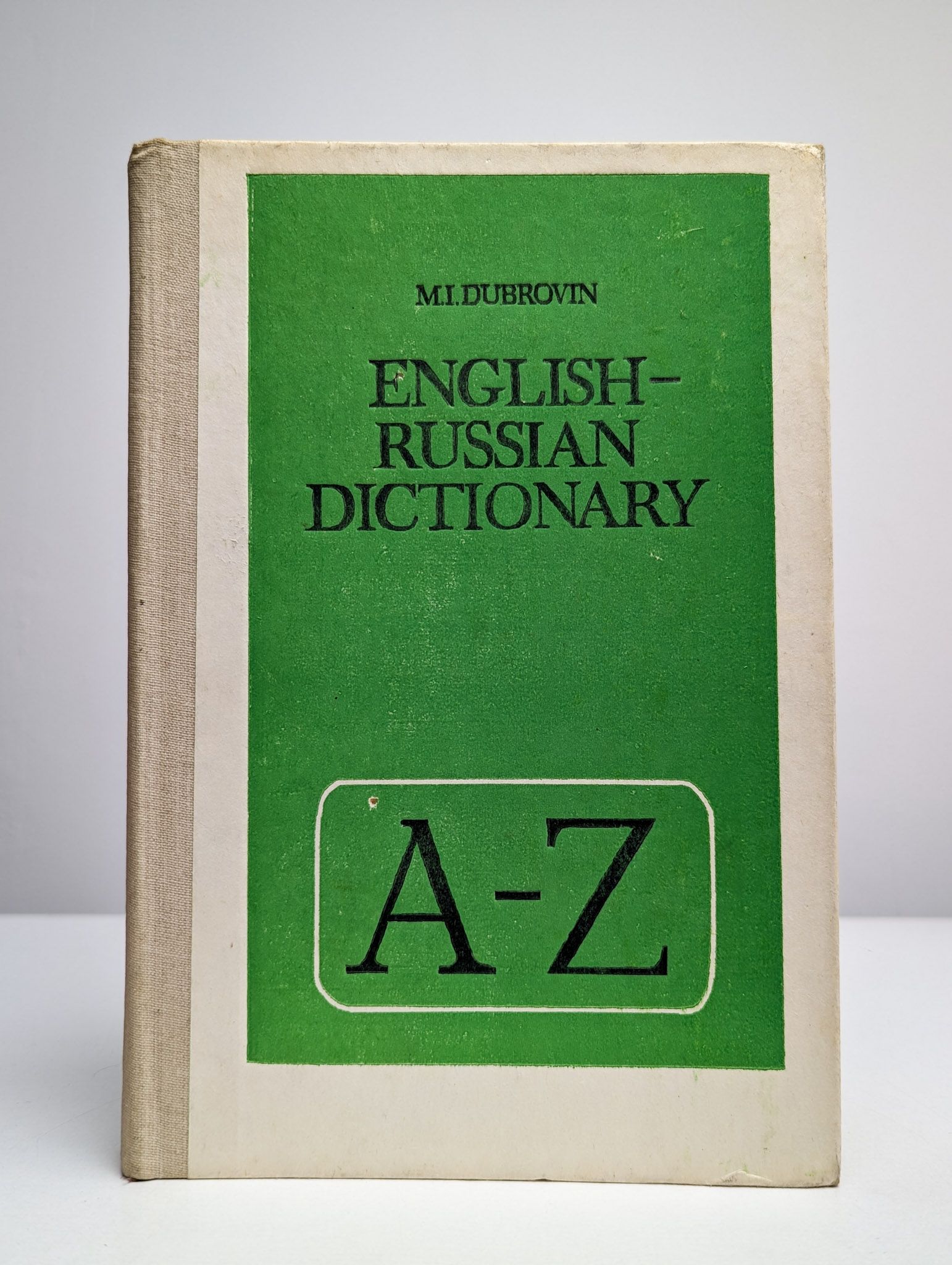 English-Russian Dictionary. Англо-русский словарь