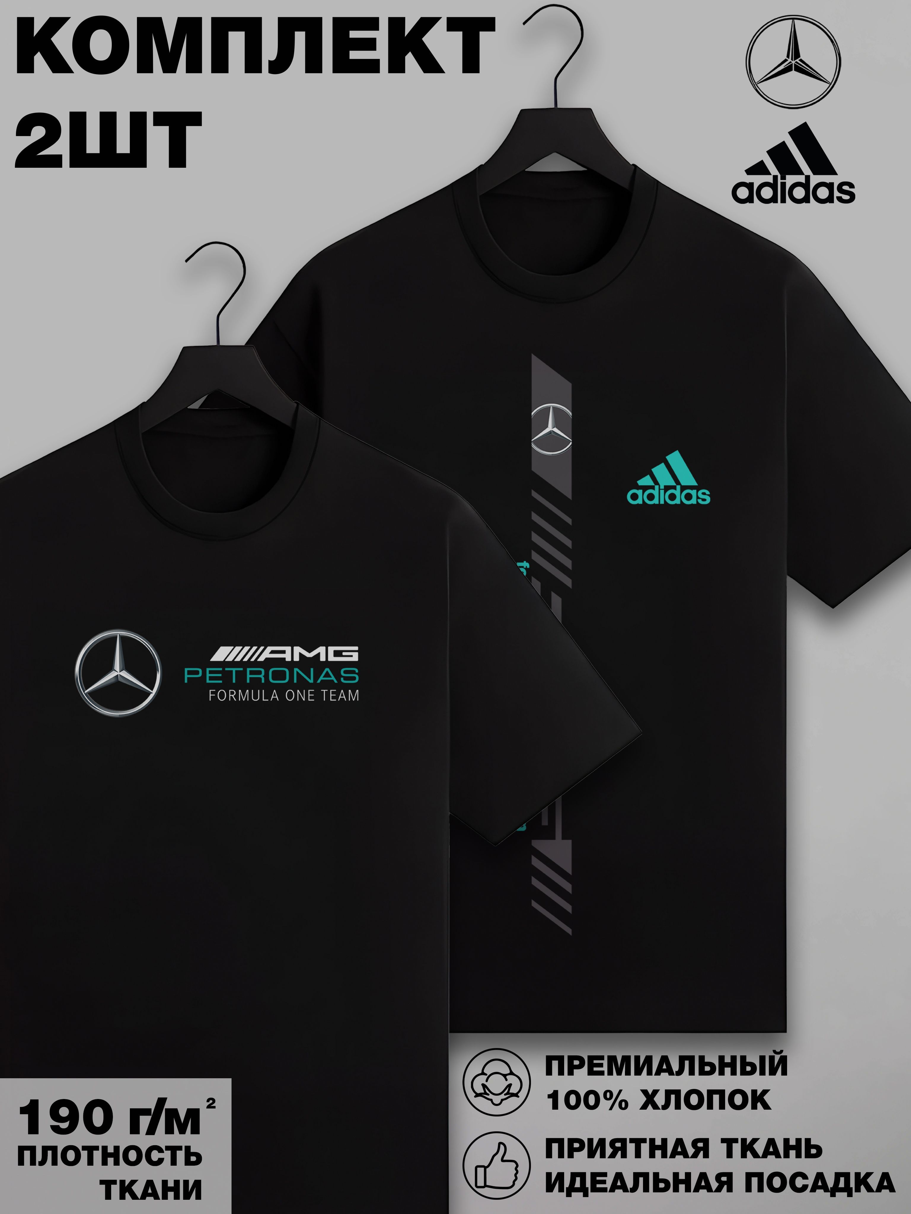 КомплектфутболокImportStorePremium