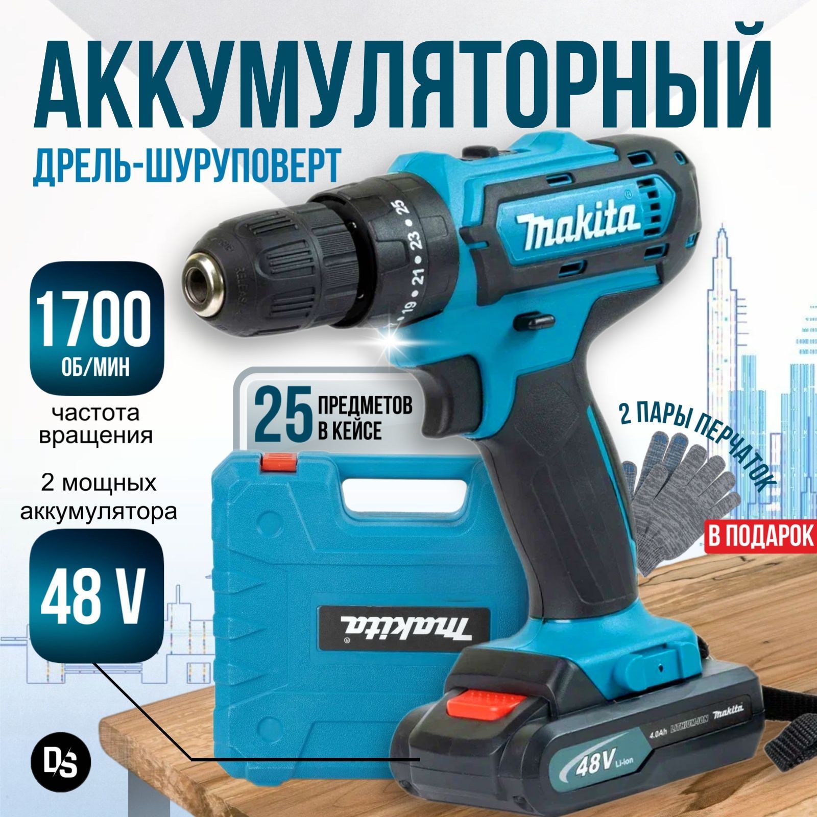 Makita Дрель-шуруповерт, 48 В, 42 Нм, 2 АКБ