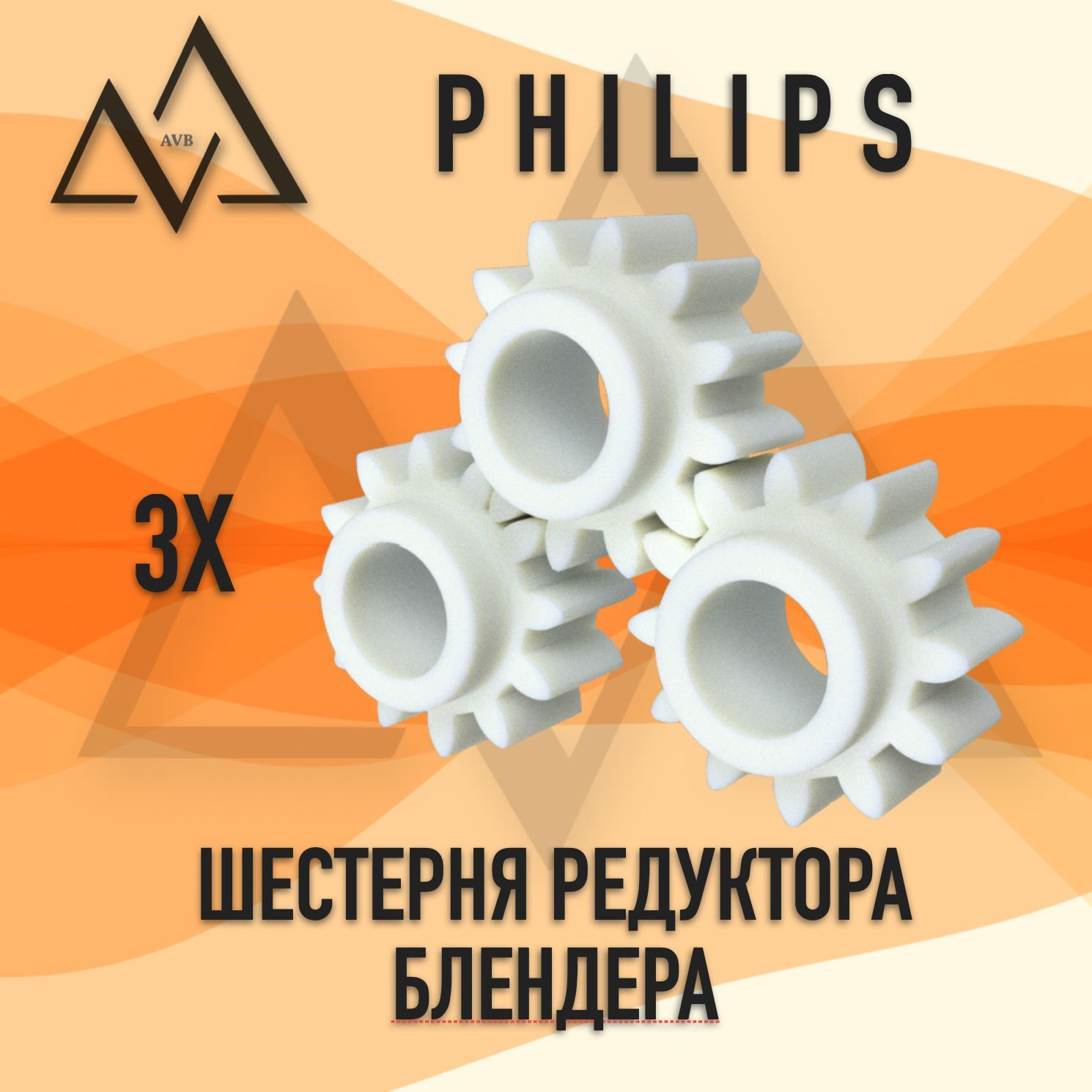 Шестерня блендера Philips