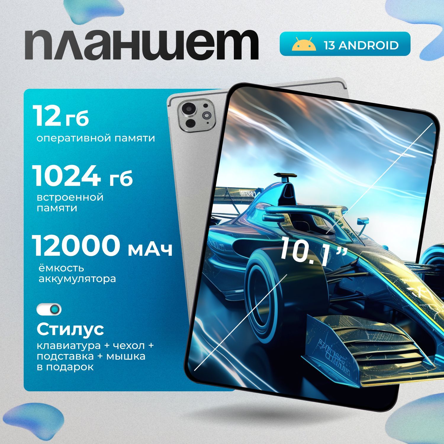 ПланшетАндройдW&OPADMAX10.1",12ГБ+1024ГБ,склавиатурой,Серый