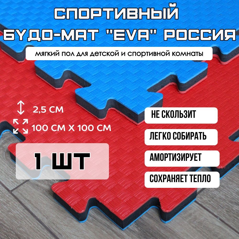 Будо мат татами, маты спортивные 100*100 см, толщина 25 мм