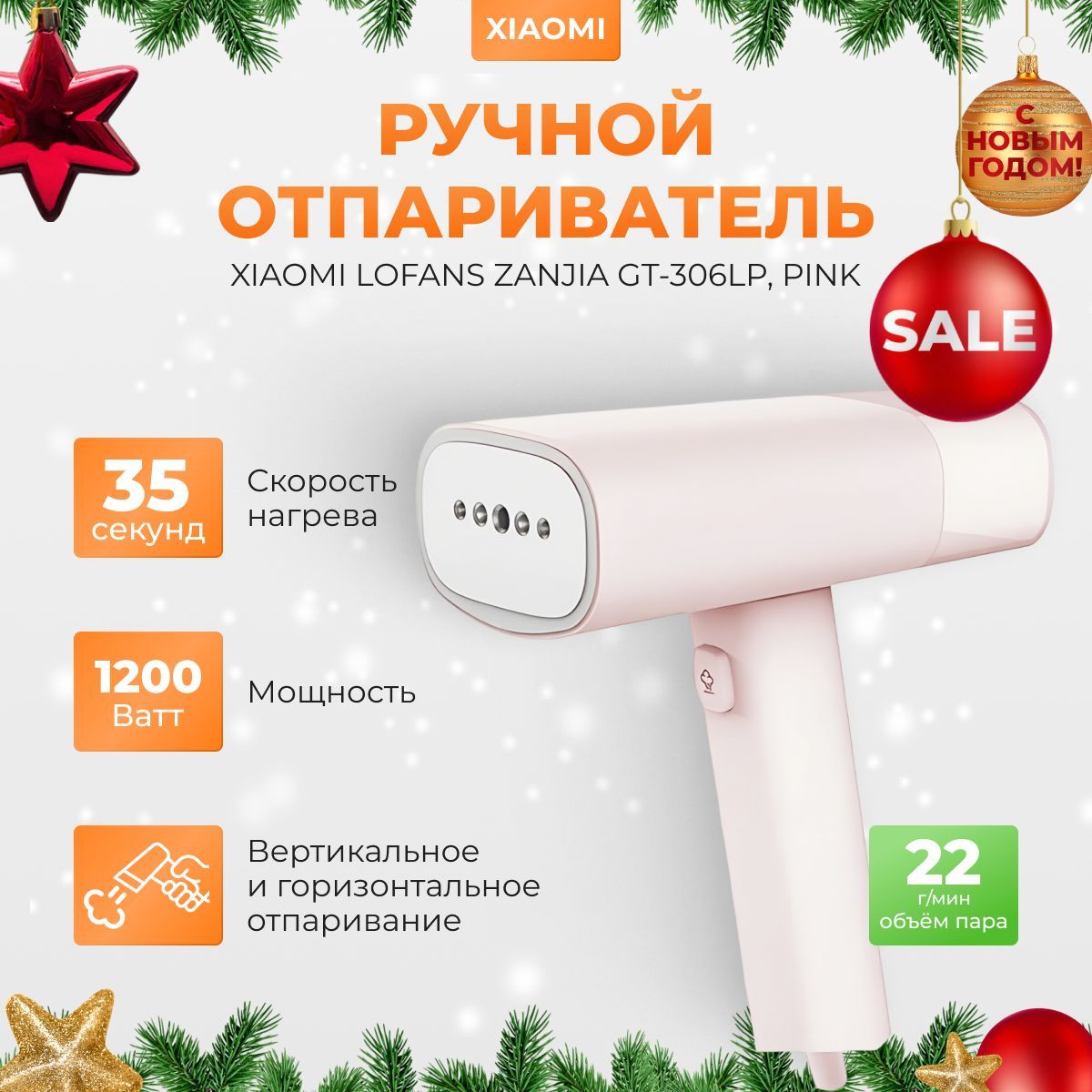 Отпариватель для одежды ручной вертикальный, горизонтальный мощный Xiaomi Lofans Zanjia 1200ВТ GT-306LP