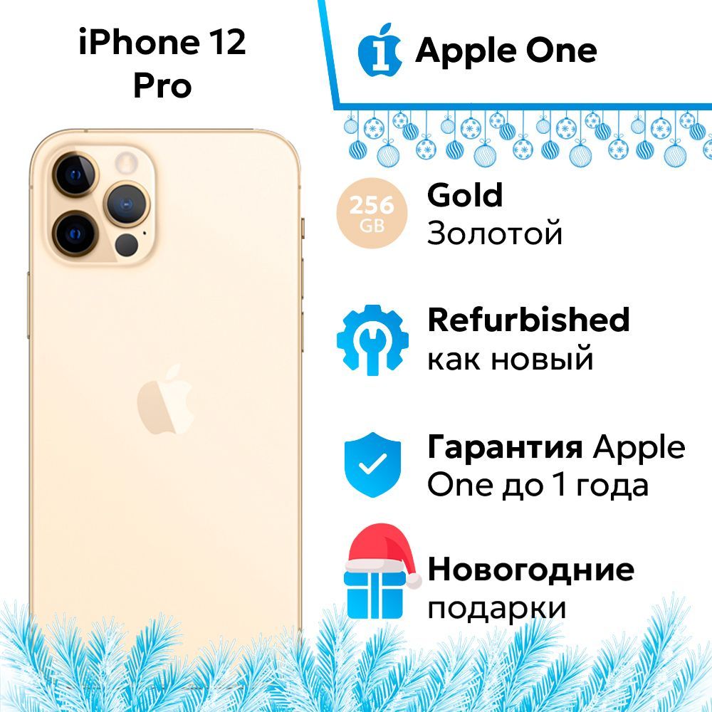 AppleСмартфонiPhone12Pro6/256ГБ,золотой,Восстановленный