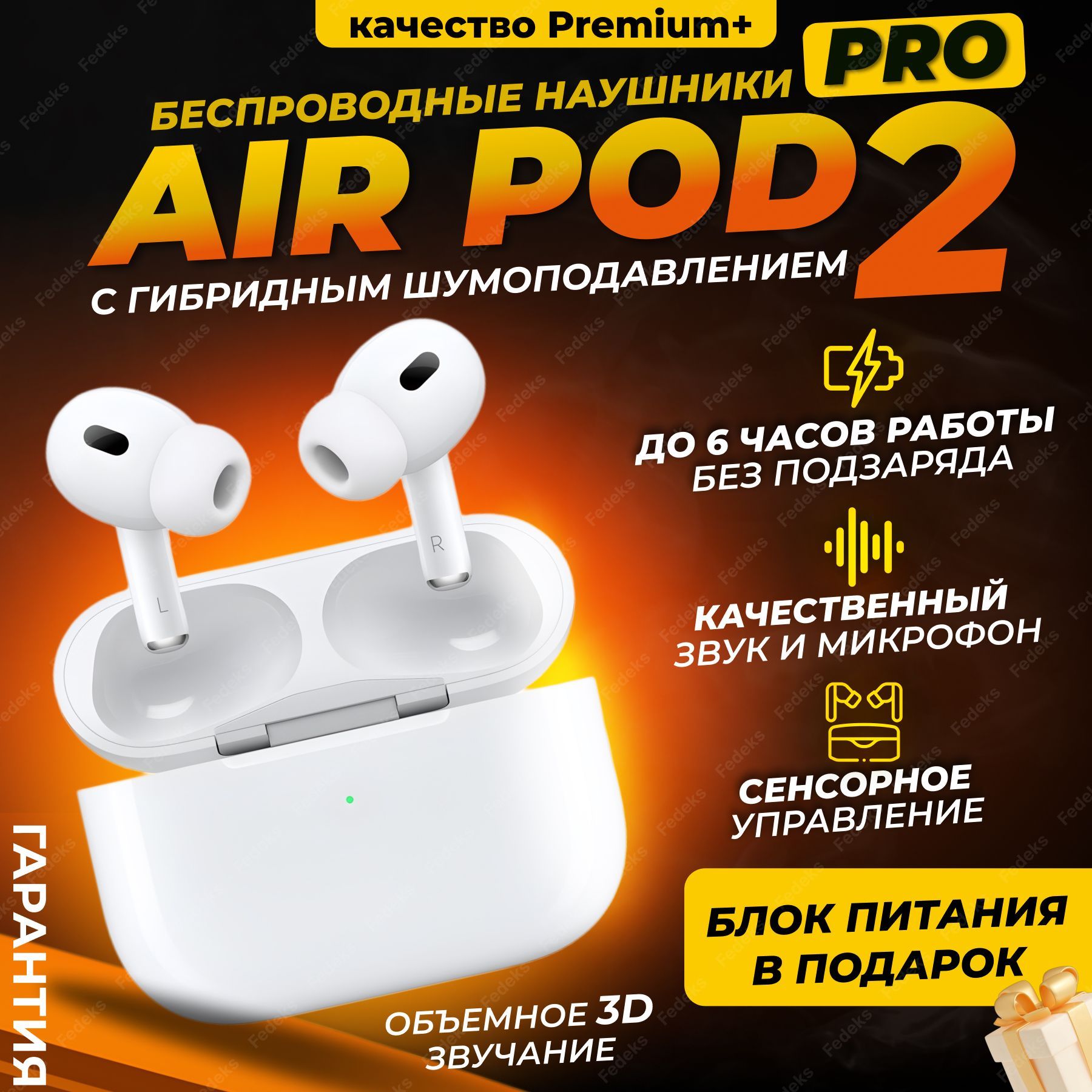 НаушникибеспроводныеAirPodPro2дляiPhoneиАндроидсшумоподавлением/аирподнаушникисLightningиbluetooth