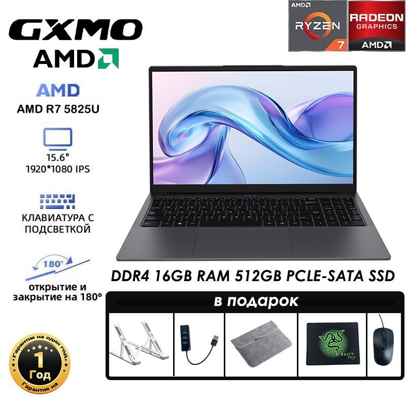 GXMOR7Игровойноутбук15.6",AMDRyzen75825U,RAM16ГБ,SSD,AMDRadeonGraphics,WindowsPro,светло-серый,Русскаяраскладка