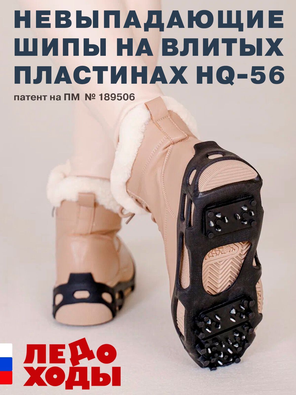 ЛедоходыHQ-56;размерL(39-42)