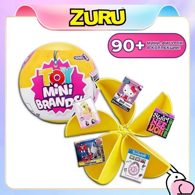 Игровойнаборшар-сюрпризZURU5SURPRISEToyMinibrandsсерия3Игрушки,саксессуарами,игрушкидлядевочек,3+77351