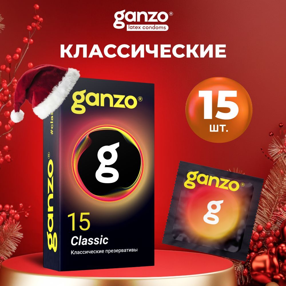 Презервативы классические GANZO CLASSIC, 15 шт. Black Edition