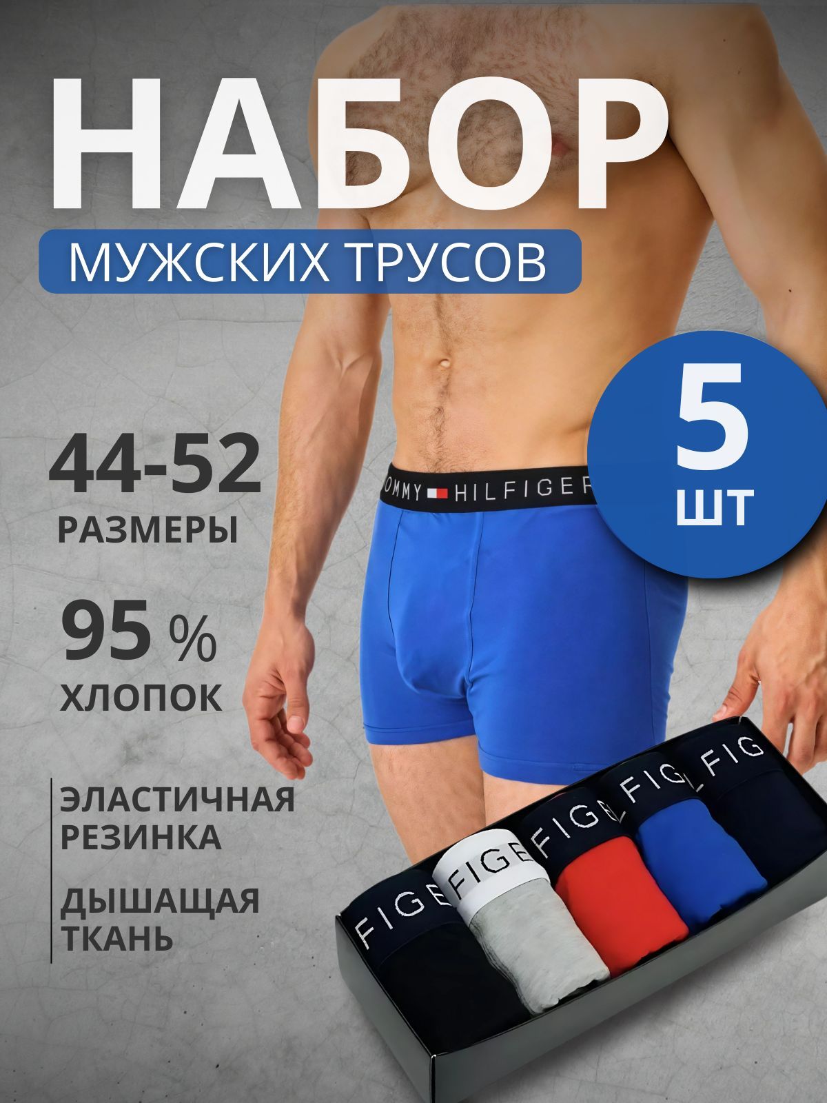 КомплекттрусовбоксерыFormanMenSolidBasicBoxer2P,5шт