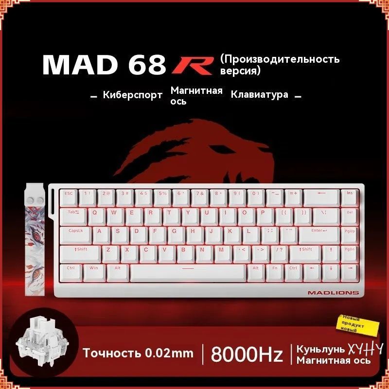 MADLIONSИгроваяклавиатурапроводнаяMAD60/68HE,Английскаяраскладка,белый,красный