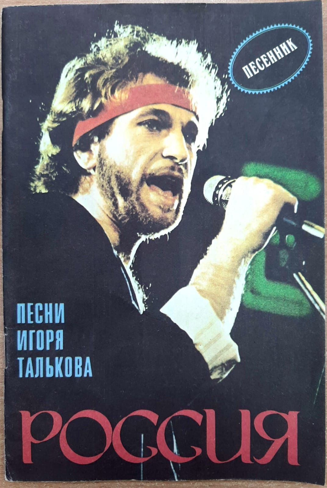 Песни талькова весь альбом. Песни талькова весь альбом. Песни талькова весь альбом. Песни талькова весь альбом. Песни талькова весь альбом.