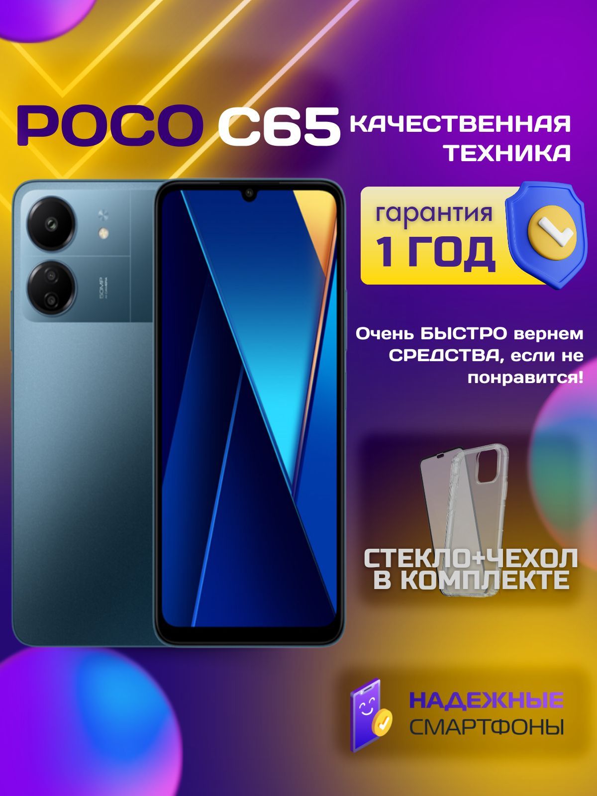 XiaomiСмартфонPocoC658/256ГБ,синий