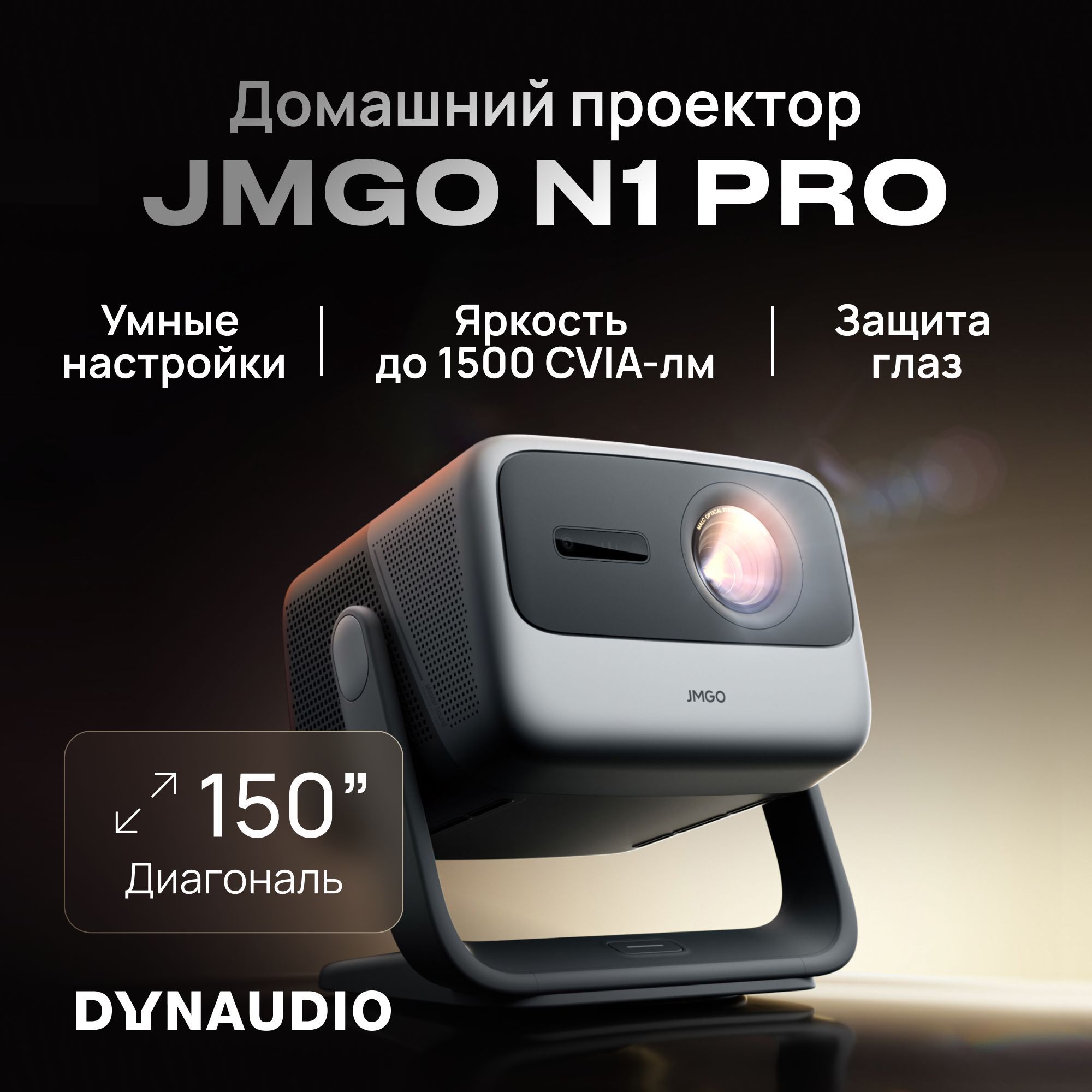 JMGO Проектор N1 Pro, DLP, серый