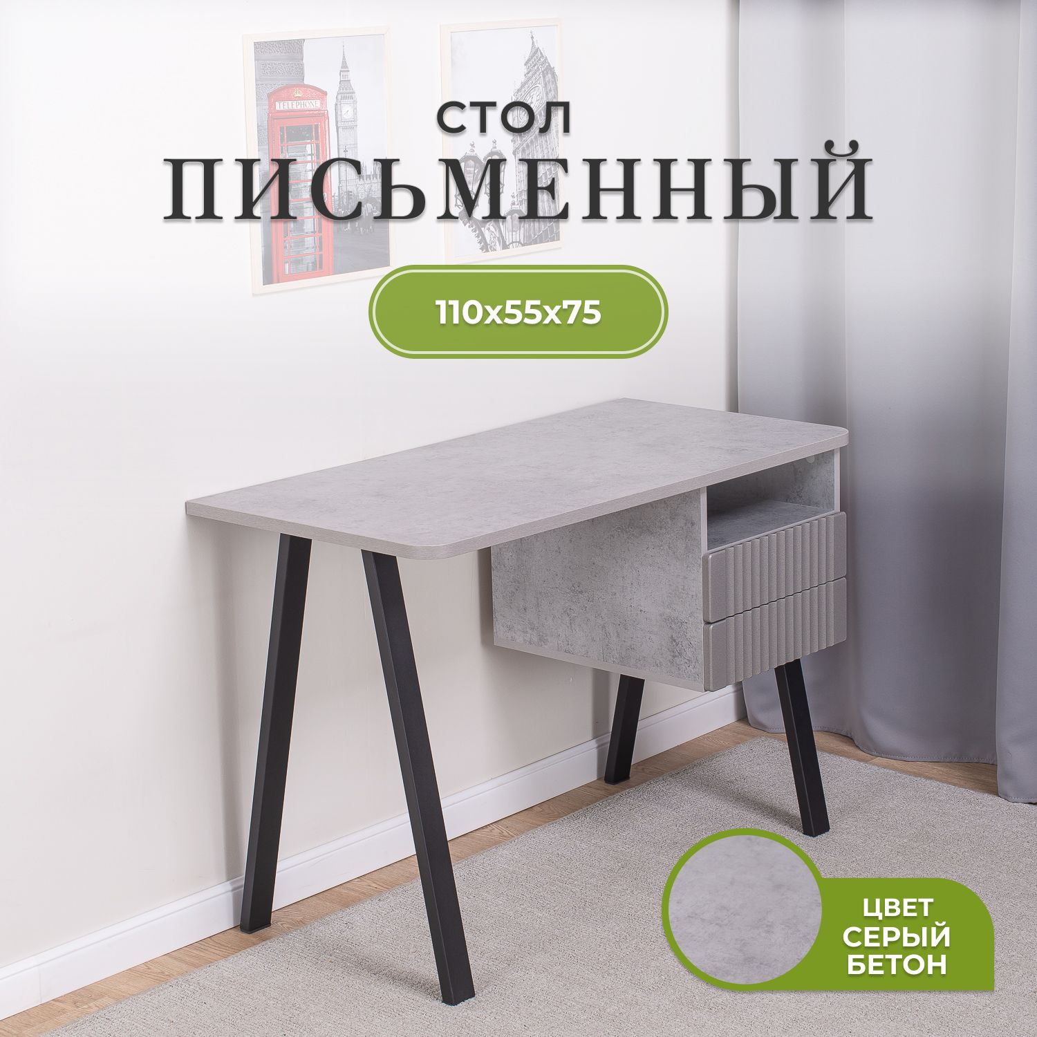 СтолписьменныйДомотекаМарионераскладной,компьютерныйстол,лофт,55х110х75,серыйбетон