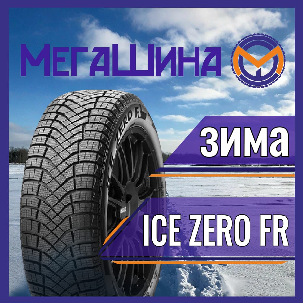 Pirelli WICEFR Шины  зимние 265/40  R22 106H Нешипованные