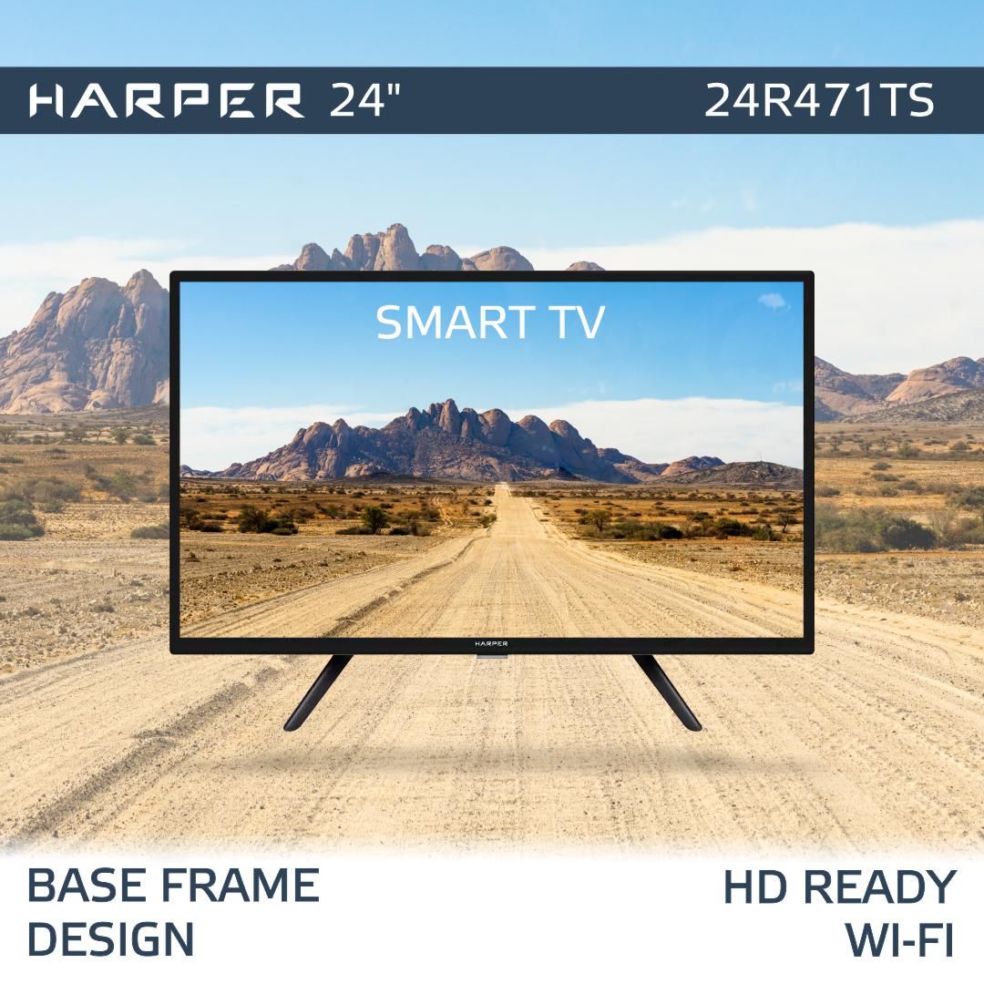 Harper Телевизор смарт тв 24R471TS / HDR 24" HD, черный