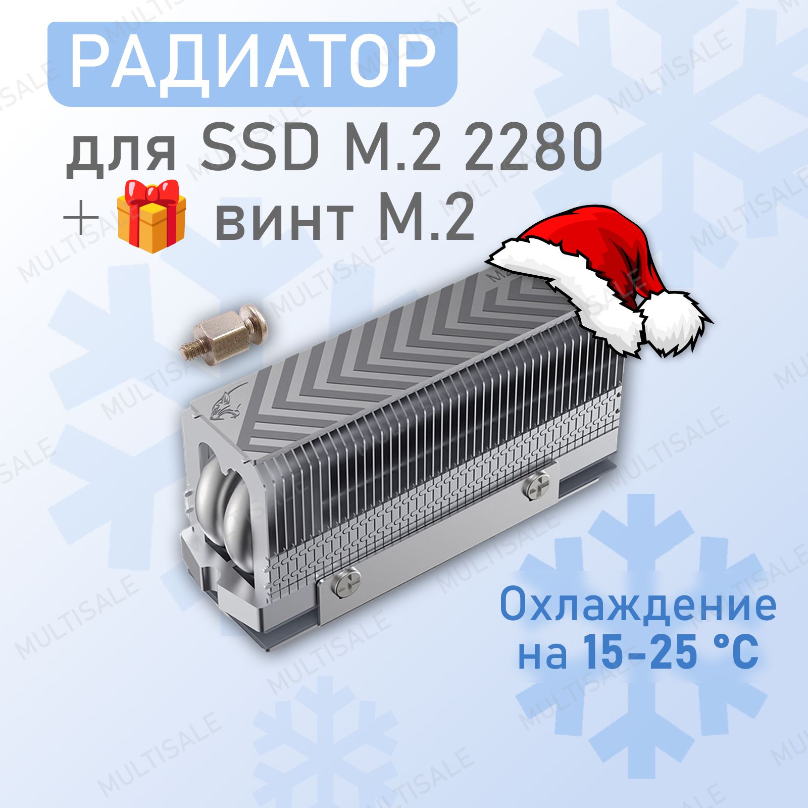 Радиатор для SSD M.2 2280 Coolleo HR-10