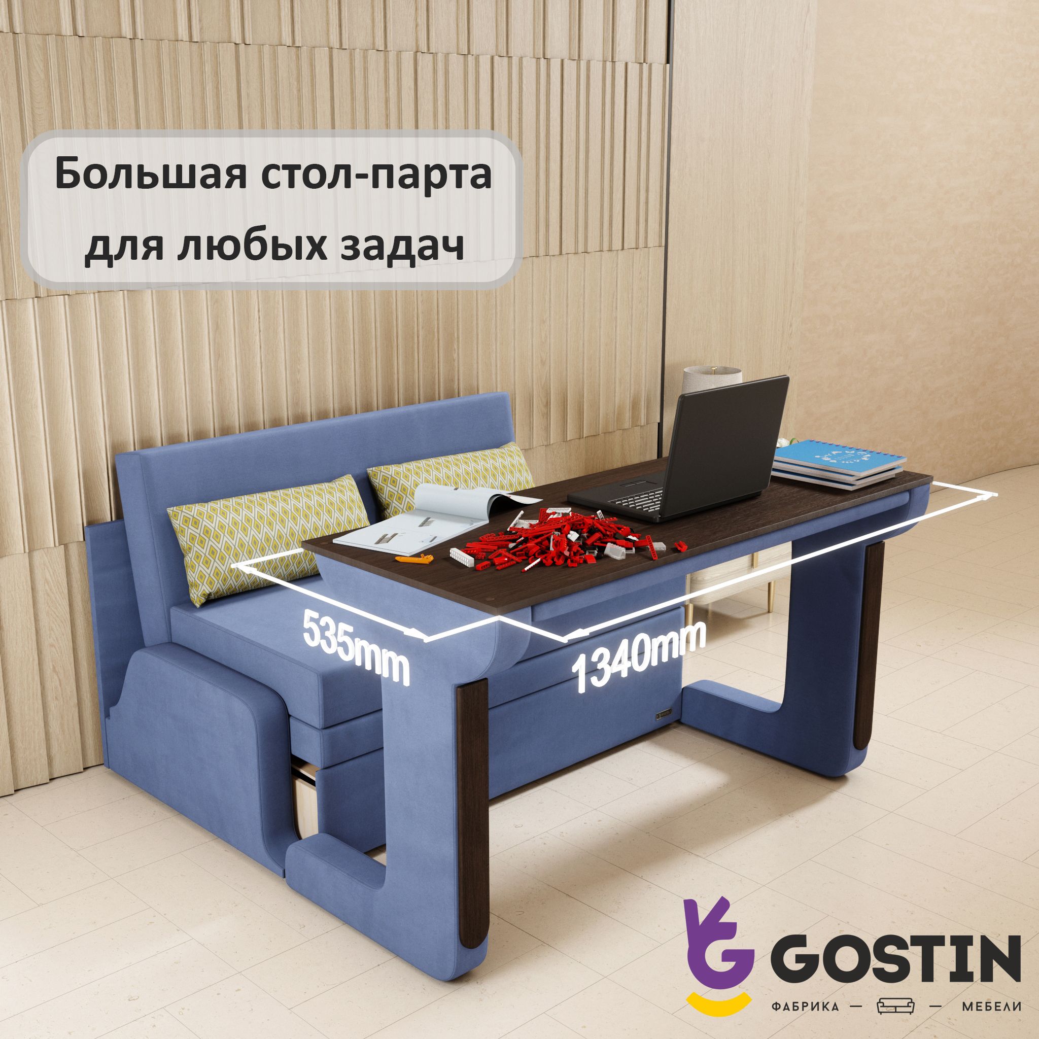 ДиванраскладнойGOSTINЮнга138х82х82,(спальное120см),выкатнойдивантрансформер3в1длякухни,детский(темнаястолешница)