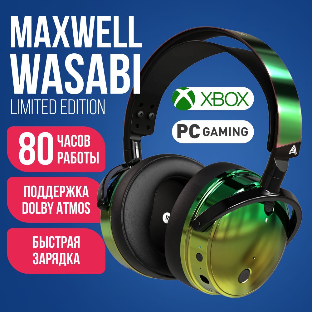 ИгроваягарнитураAudezeMaxwellWirelessWasabiдляXBOXLimitedEditionбеспроводныенаушникисмикрофоном,Bluetooth