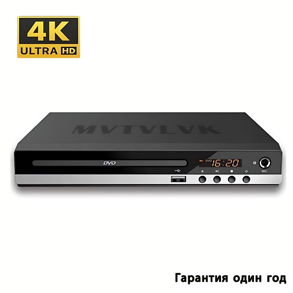 DVD-плеер, простой проигрыватель HDMI TV, проигрыватель компакт-дисков ...