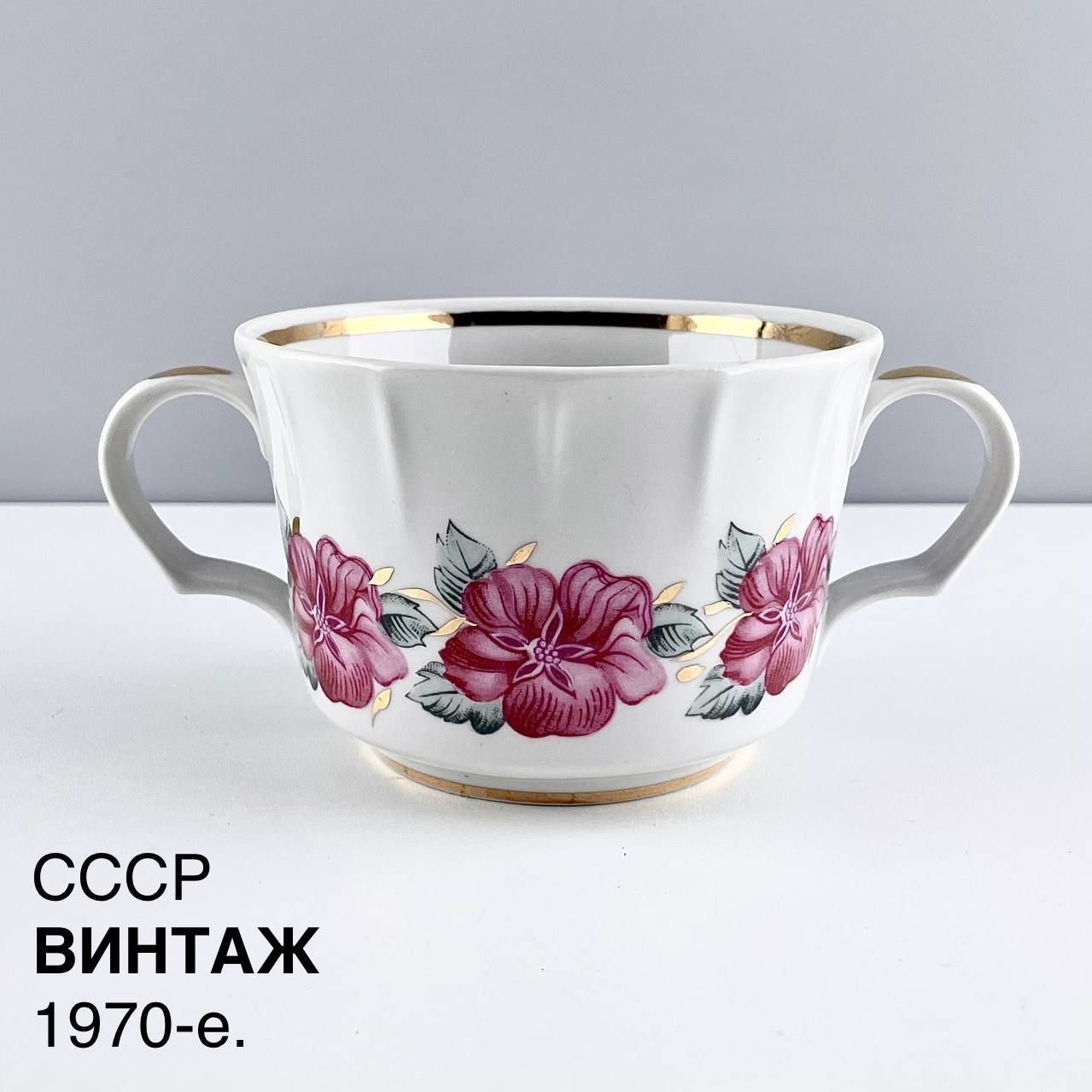 Винтажная супница "Свежесть". Фарфор КЭКХЗ. СССР, 1970-е.