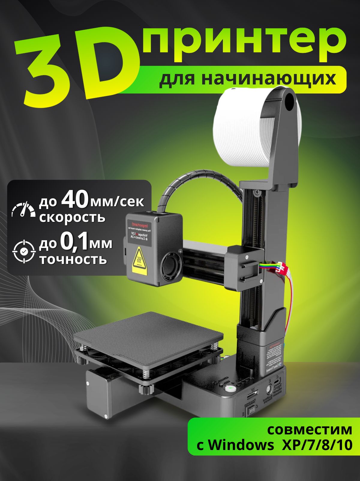 EasyThreedK103Dпринтердляначинающих/детский3дпринтер